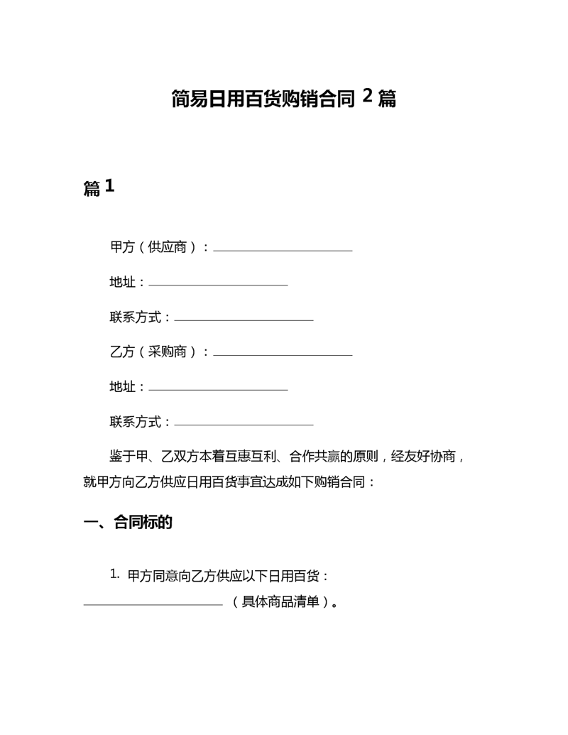 如何为你的产品申请到合适的商品条形码