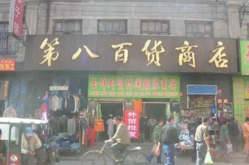 贸易公司的运营策略