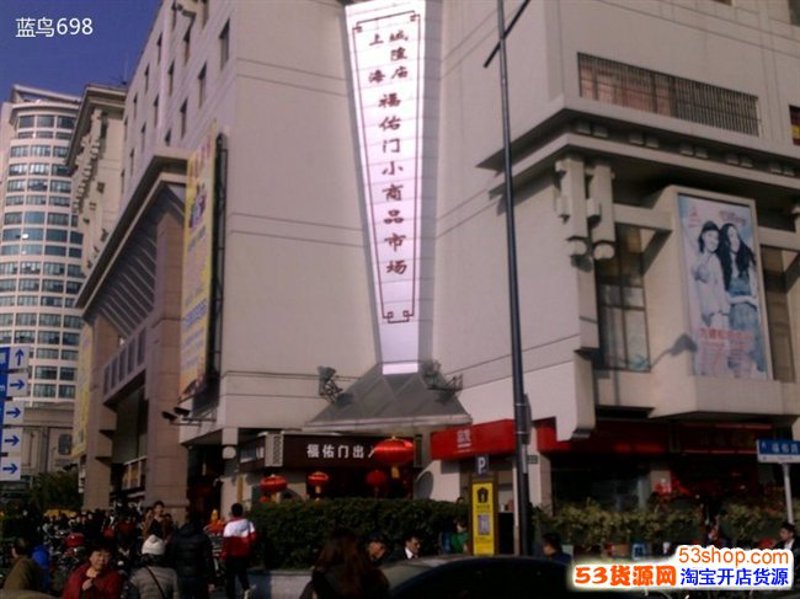 上海百货批发